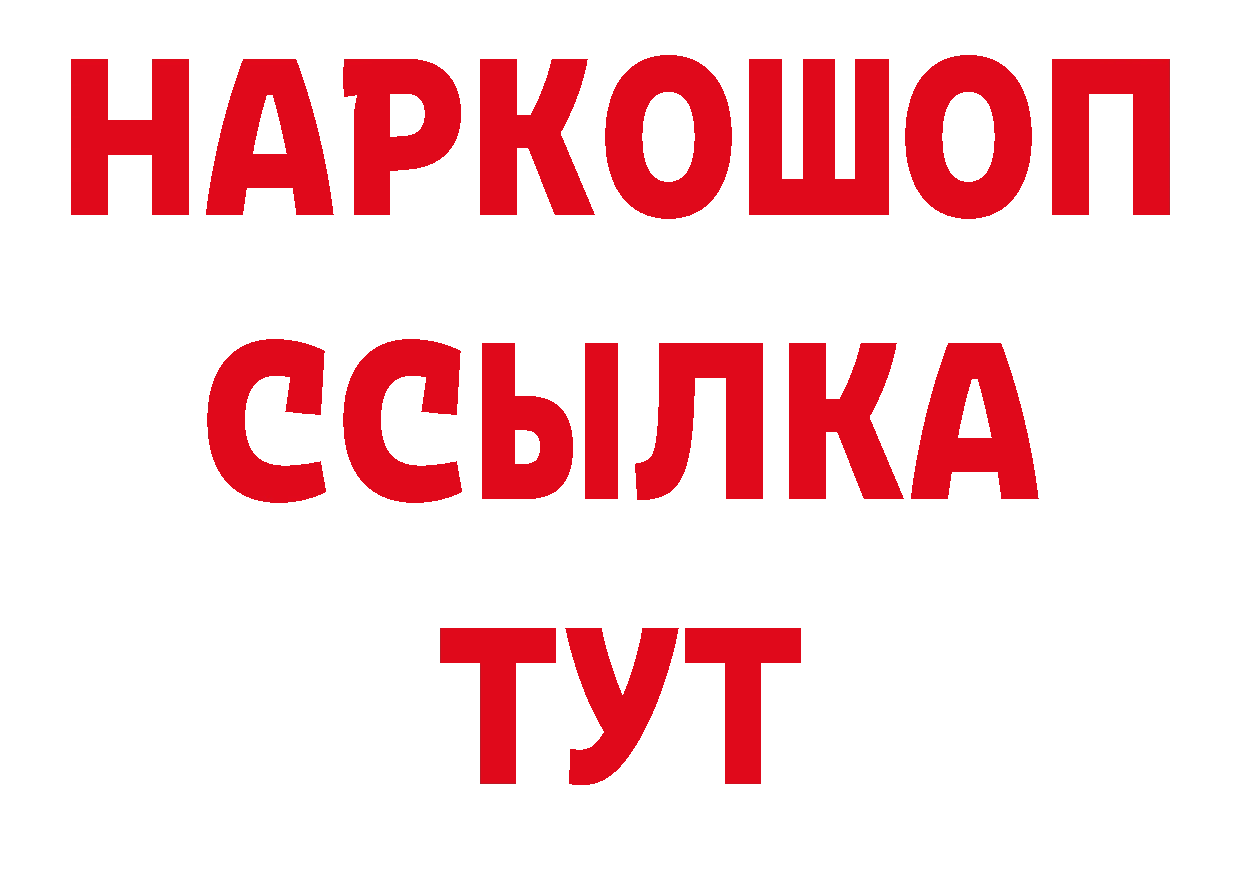 Героин хмурый зеркало дарк нет мега Комсомольск